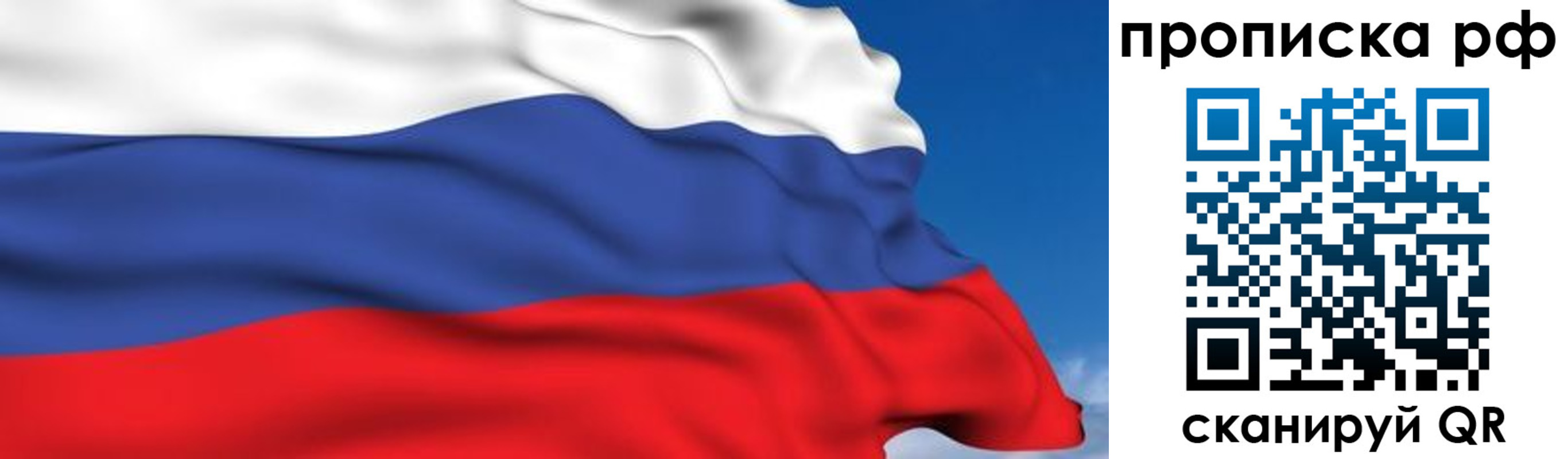 временная регистрация в Новоаннинском