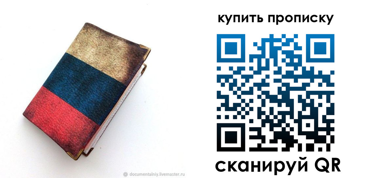 прописка иностранных граждан в Новоаннинском