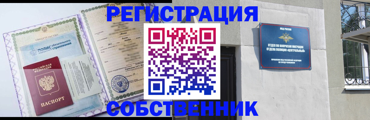 прописка ребенка в Новоаннинском
