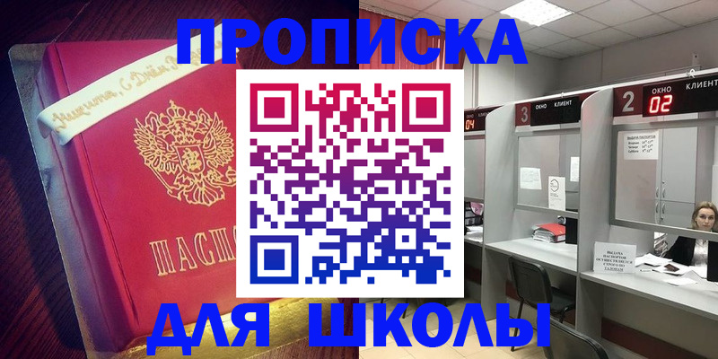 прописка иностранных граждан в Новоаннинском