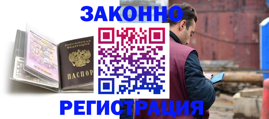 прописка регистрация в Новоаннинском
