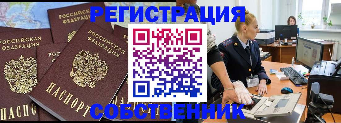 временная регистрация гарантия в Новоаннинском