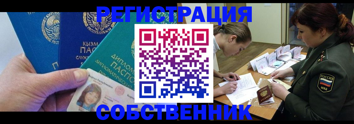 временная регистрация гарантия в Новоаннинском